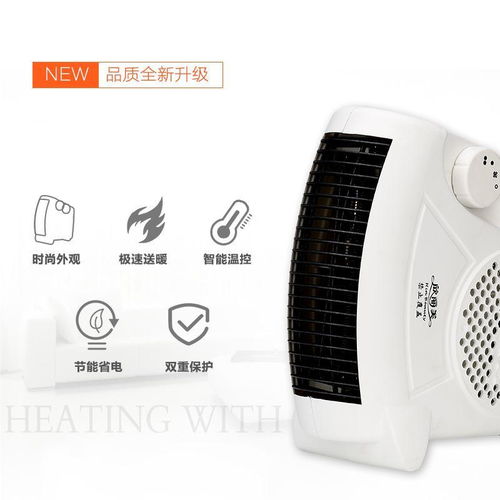 冷暖两用小空调取暖器家用电暖气节能热风暖风机电暖器电暖风小